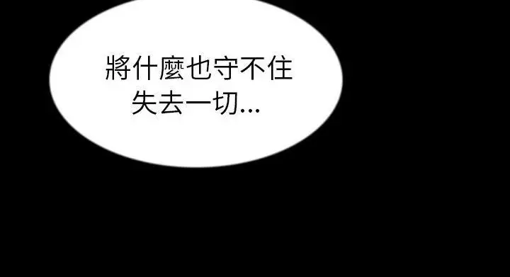 漫画《肉体》第28话第145张图