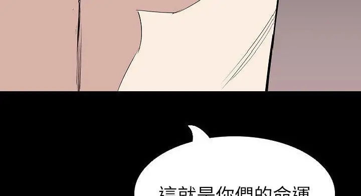 漫画《肉体》第28话第147张图