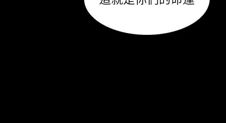 漫画《肉体》第28话第148张图
