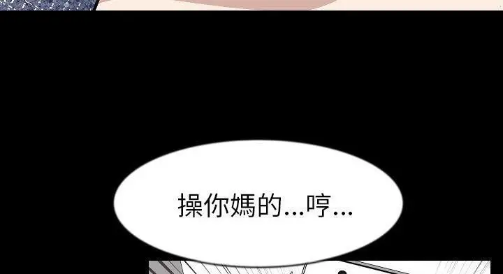 漫画《肉体》第28话第15张图