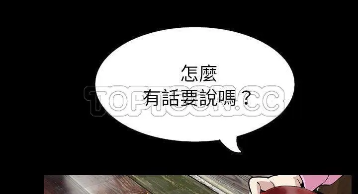 漫画《肉体》第28话第151张图