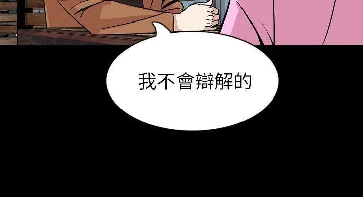 漫画《肉体》第28话第156张图