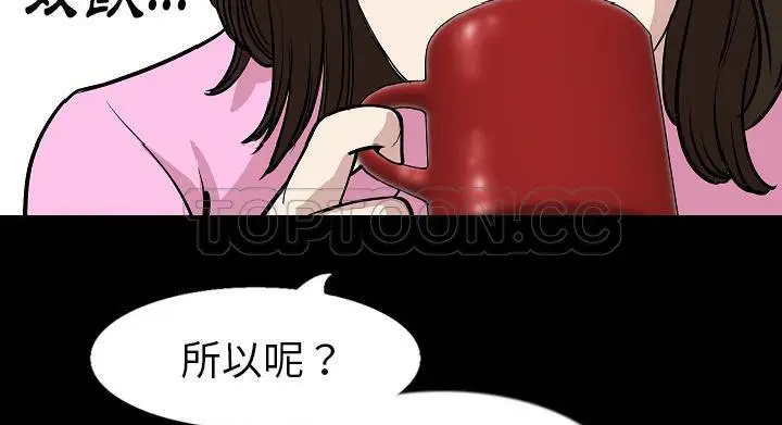 漫画《肉体》第28话第158张图