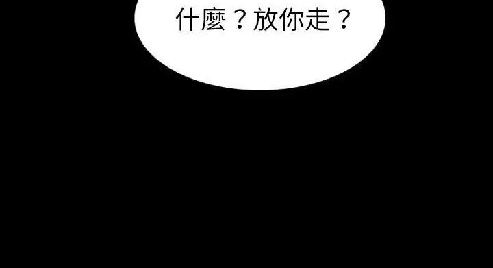 漫画《肉体》第28话第168张图