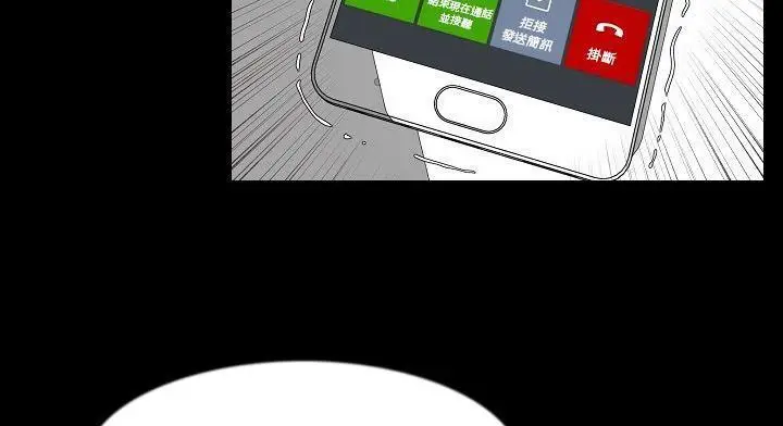 漫画《肉体》第28话第17张图