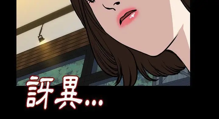 漫画《肉体》第28话第174张图