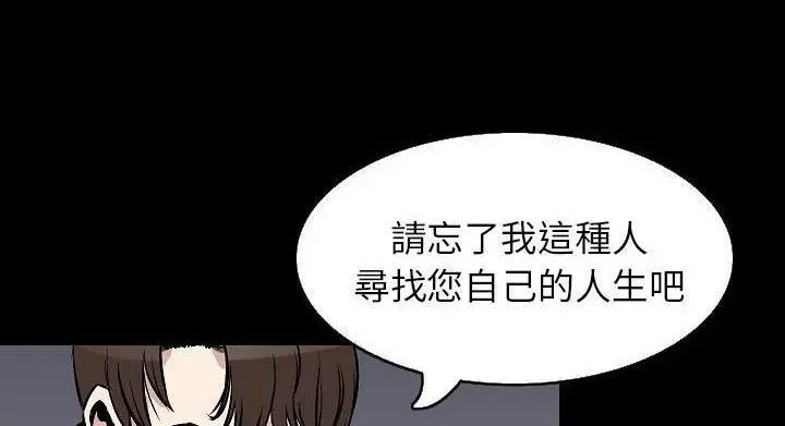 漫画《肉体》第28话第175张图