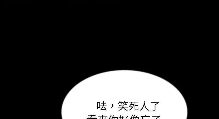 漫画《肉体》第28话第177张图