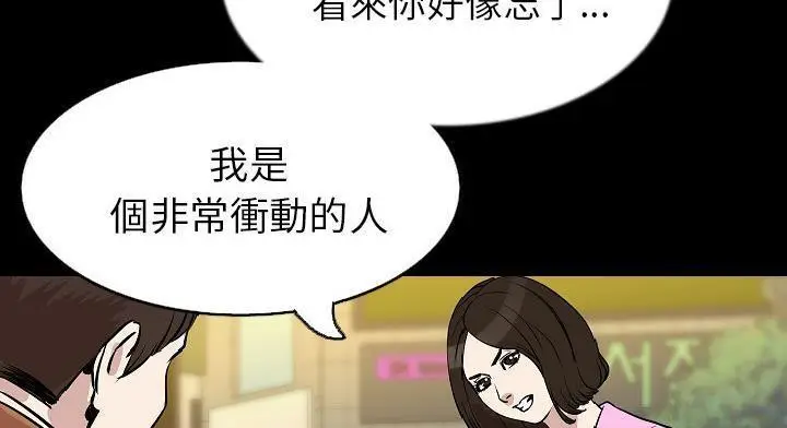 漫画《肉体》第28话第178张图