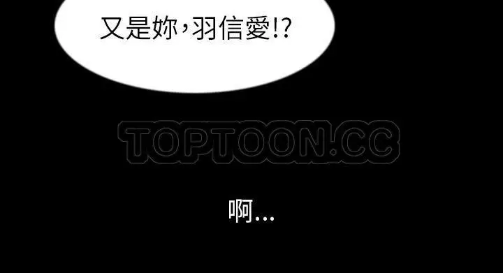 漫画《肉体》第28话第18张图