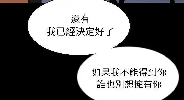 漫画《肉体》第28话第180张图