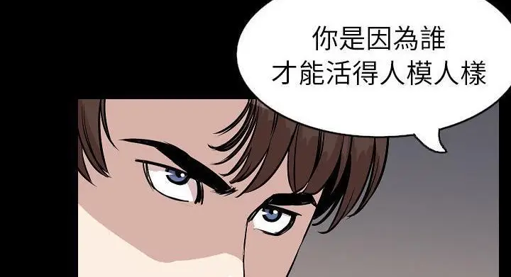 漫画《肉体》第28话第182张图