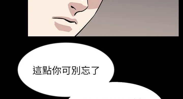 漫画《肉体》第28话第183张图