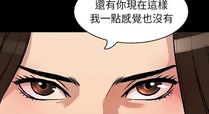 漫画《肉体》第28话第184张图