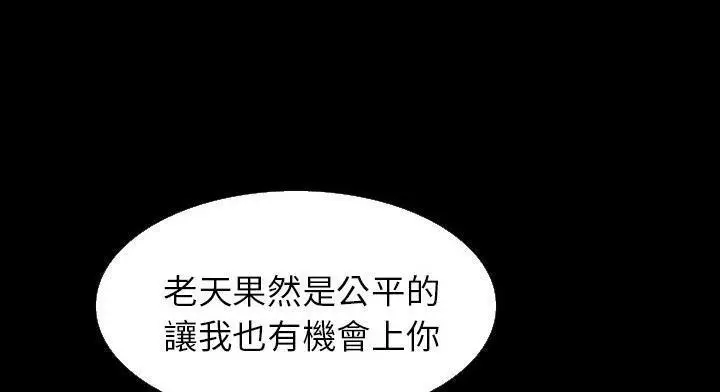 漫画《肉体》第28话第192张图