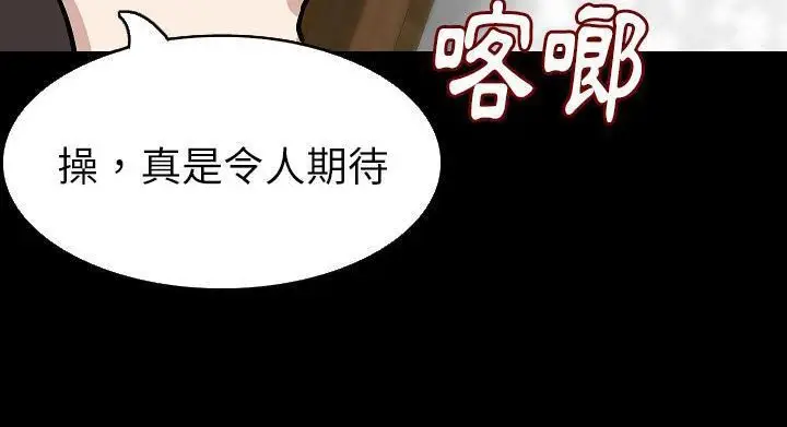 漫画《肉体》第28话第194张图