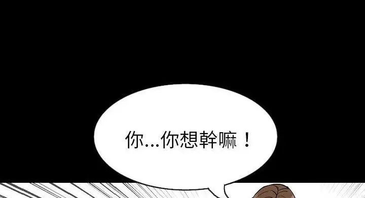 漫画《肉体》第28话第195张图