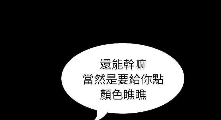 漫画《肉体》第28话第198张图