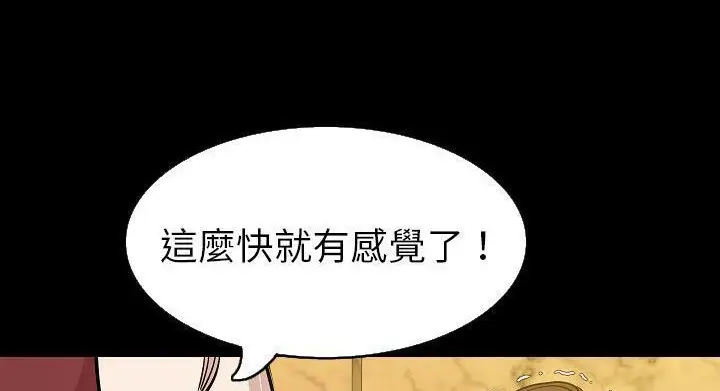 漫画《肉体》第28话第202张图