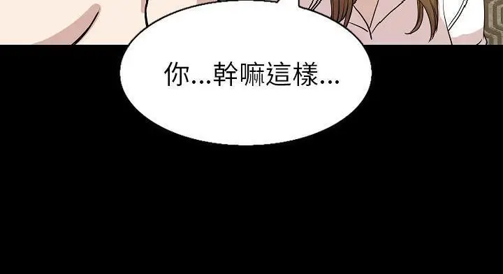 漫画《肉体》第28话第204张图