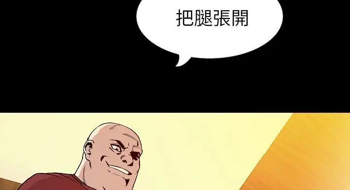 漫画《肉体》第28话第208张图