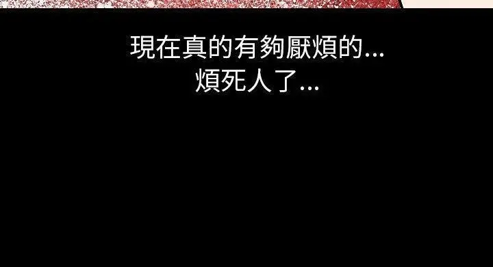 漫画《肉体》第28话第21张图