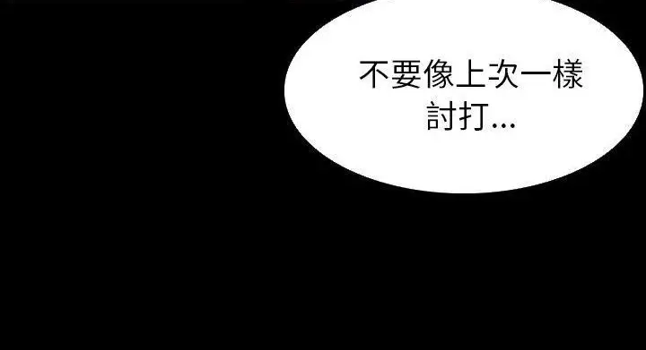 漫画《肉体》第28话第210张图