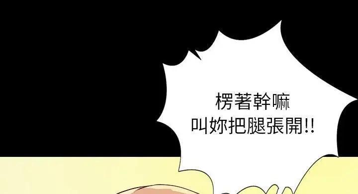 漫画《肉体》第28话第212张图