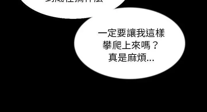 漫画《肉体》第28话第224张图