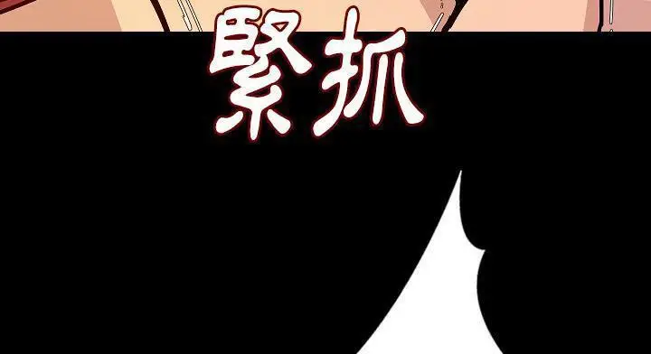漫画《肉体》第28话第227张图