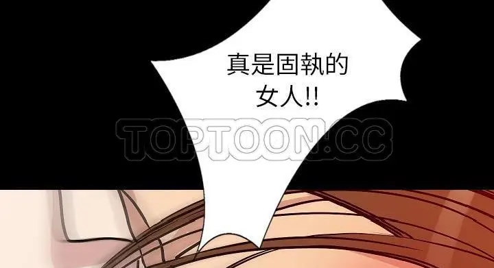 漫画《肉体》第28话第228张图