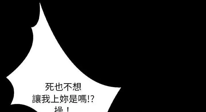 漫画《肉体》第28话第230张图