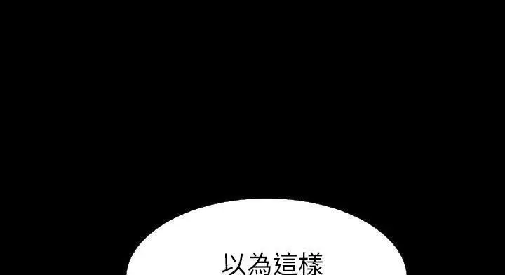 漫画《肉体》第28话第233张图