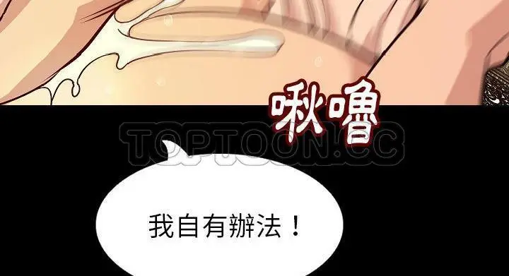 漫画《肉体》第28话第235张图
