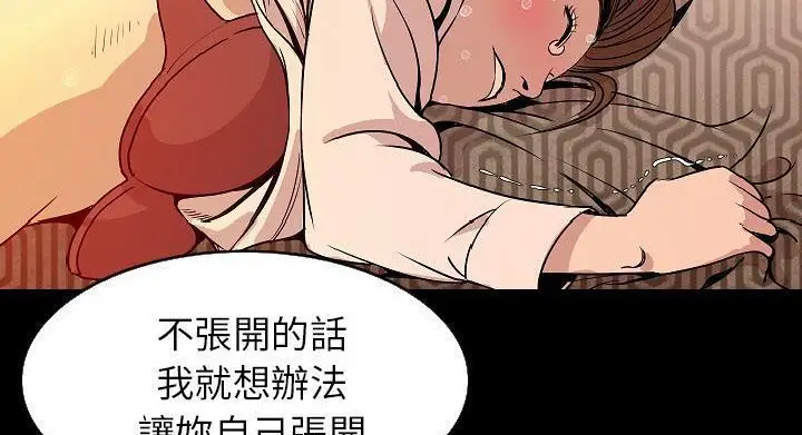 漫画《肉体》第28话第237张图