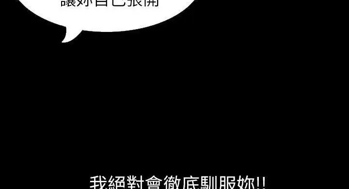 漫画《肉体》第28话第238张图