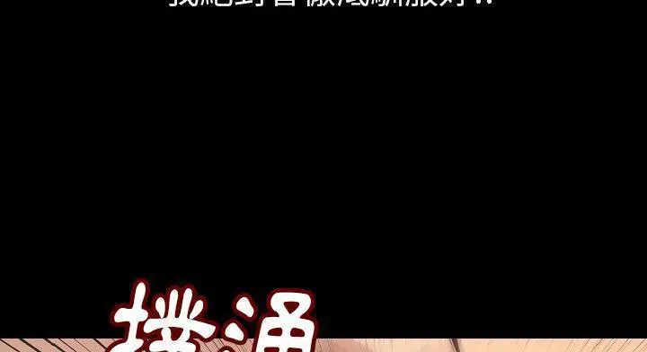 漫画《肉体》第28话第239张图