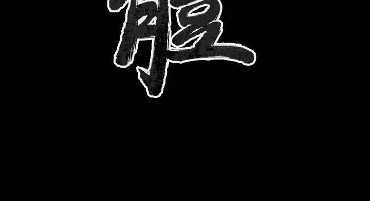 漫画《肉体》第28话第24张图