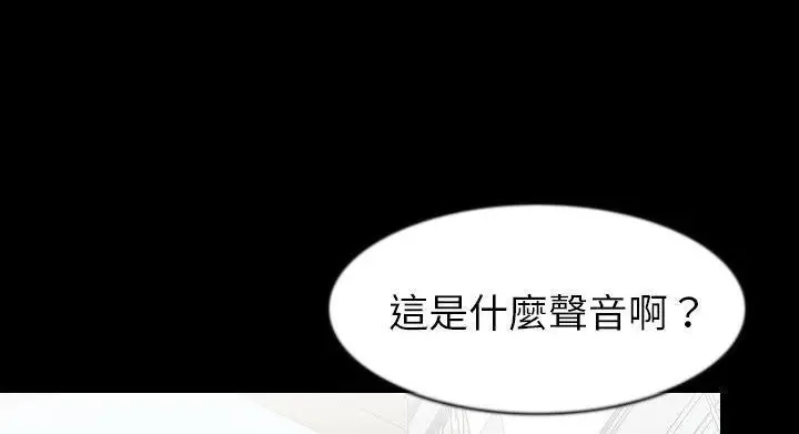 漫画《肉体》第28话第245张图