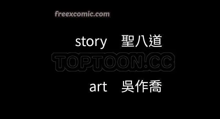 漫画《肉体》第28话第25张图