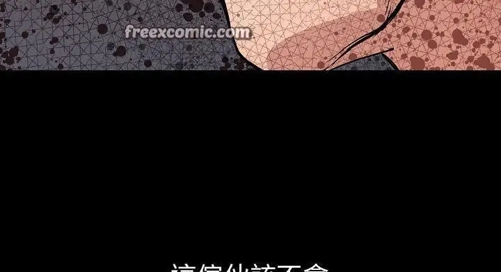 漫画《肉体》第28话第250张图