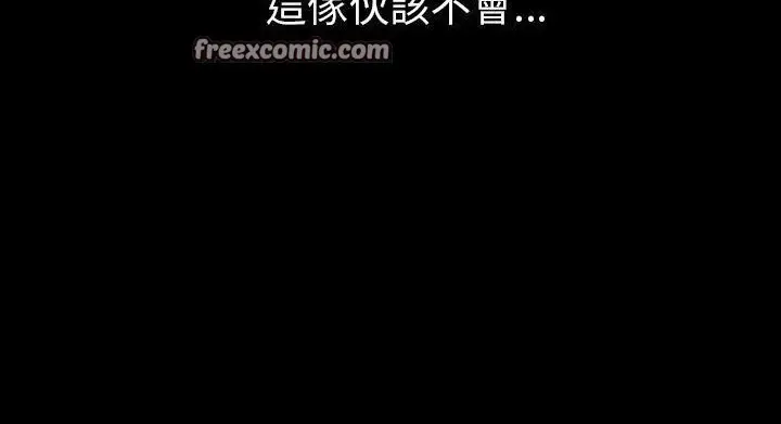 漫画《肉体》第28话第251张图