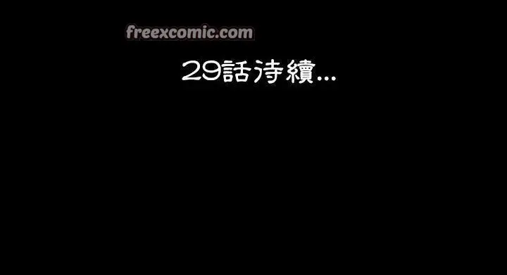 漫画《肉体》第28话第252张图