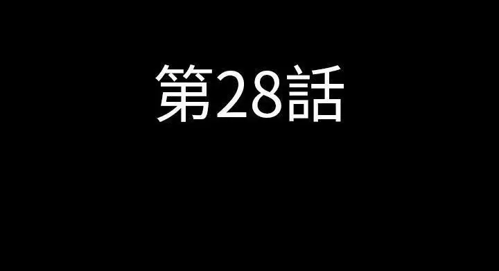 漫画《肉体》第28话第27张图
