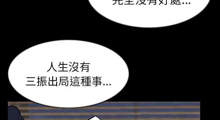 漫画《肉体》第28话第3张图