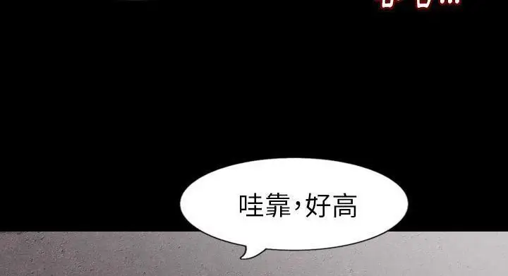 漫画《肉体》第28话第33张图