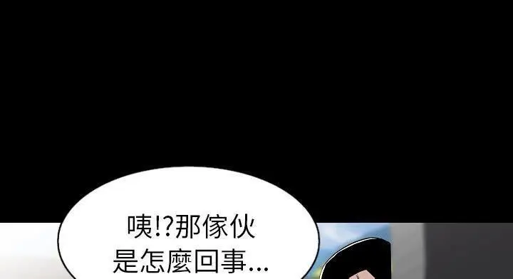 漫画《肉体》第28话第45张图