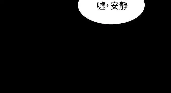漫画《肉体》第28话第47张图