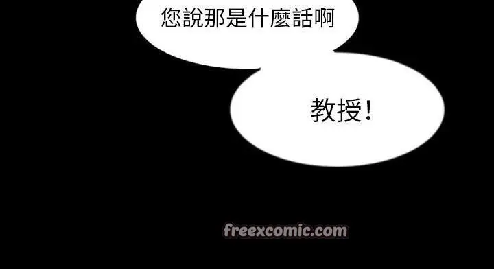 漫画《肉体》第28话第50张图