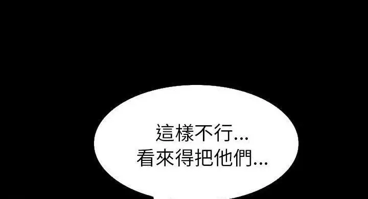 漫画《肉体》第28话第55张图
